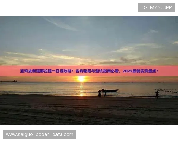 看球帝官网彩票与数字高频玩法防骗避坑指南